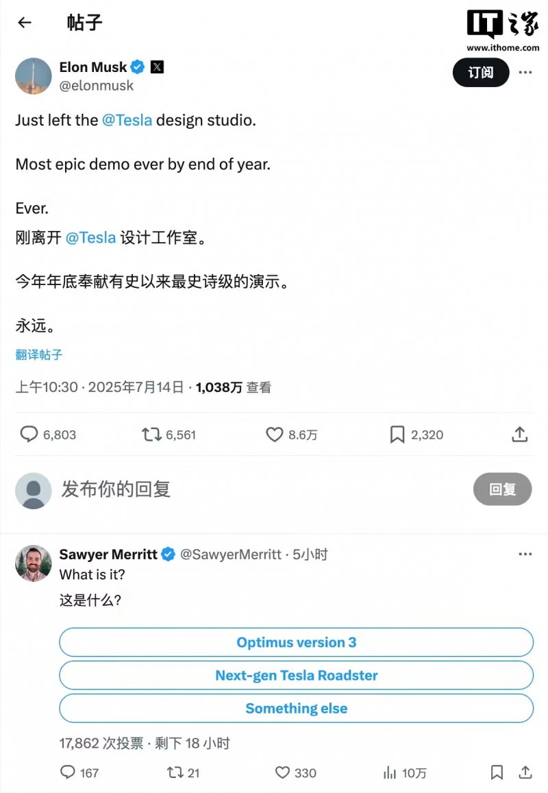 年底见，马斯克暗示特斯拉将展示“有史以来最史诗级”的产品(图1)